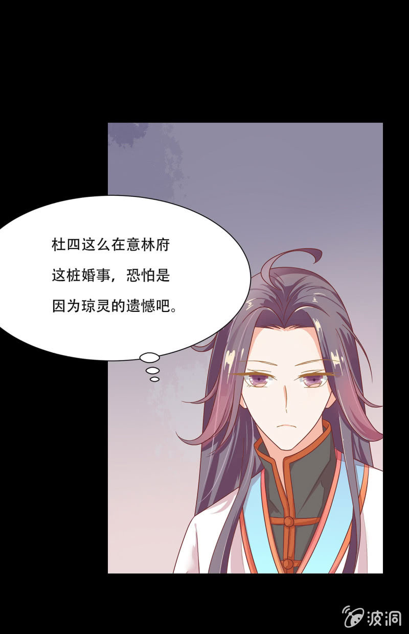 夜探林府-第35话