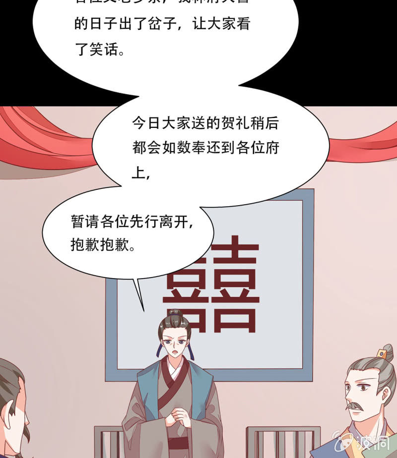 背后隐情(1/2)-第39话