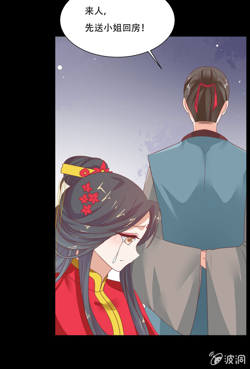 背后隐情(1/2)-第39话