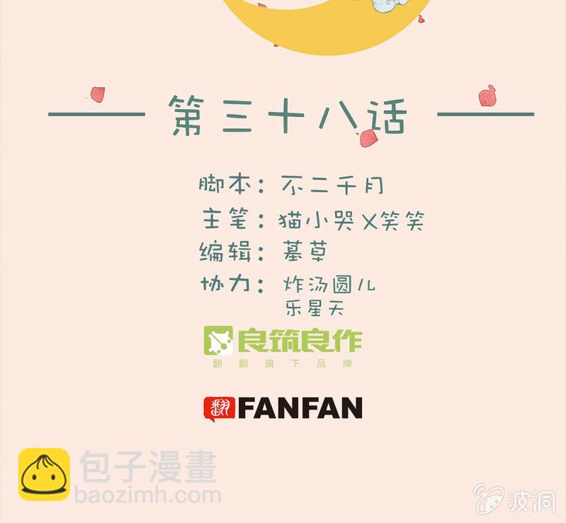 背后隐情(1/2)-第39话