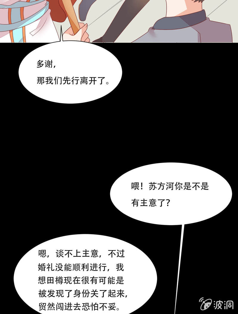 背后隐情(1/2)-第39话