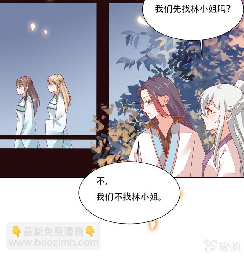 背后隐情(1/2)-第39话