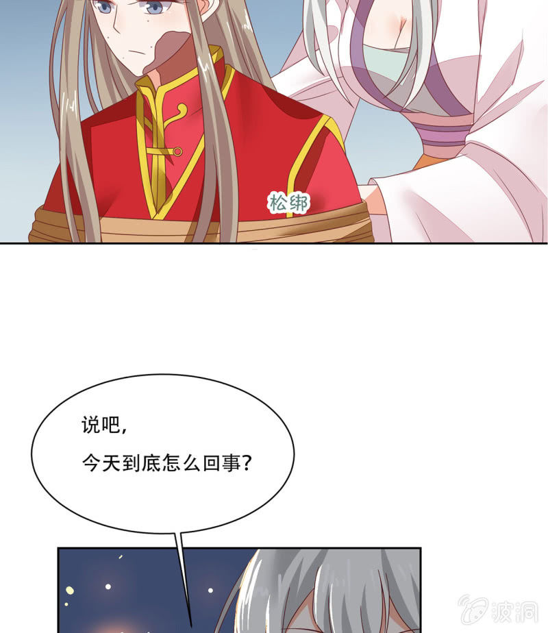 背后隐情(1/2)-第39话