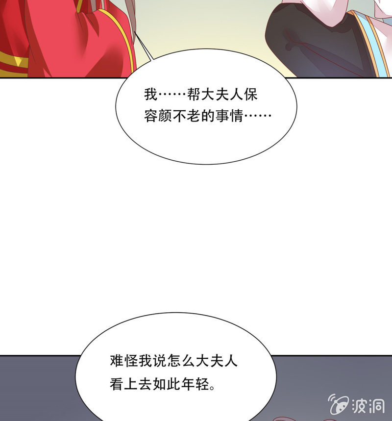 背后隐情(1/2)-第39话