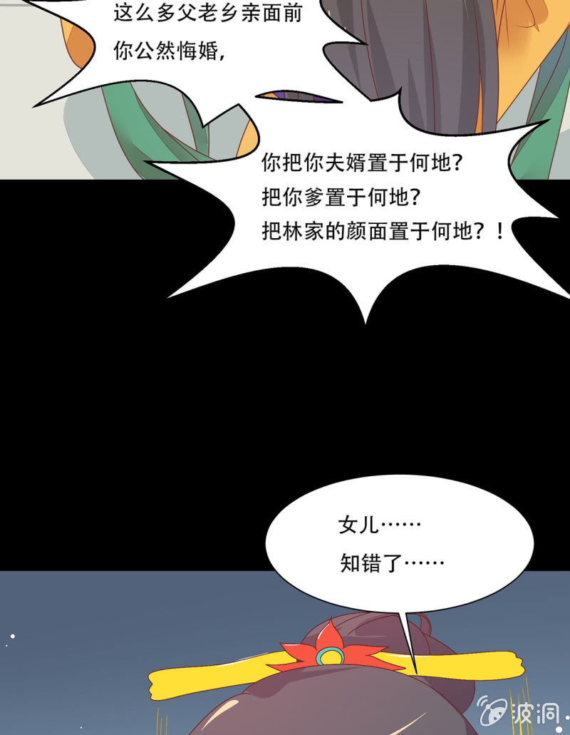 背后隐情(1/2)-第39话