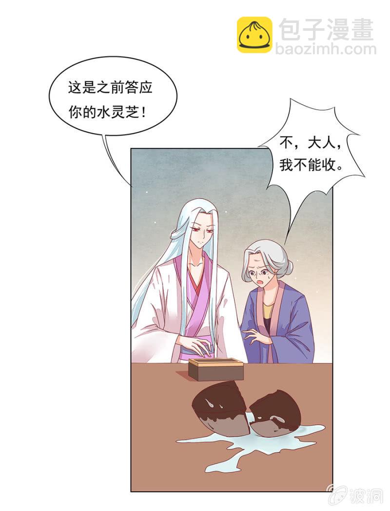 远在天边，近在眼前-第5话