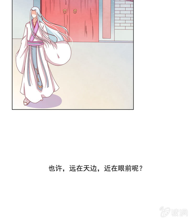 远在天边，近在眼前-第5话