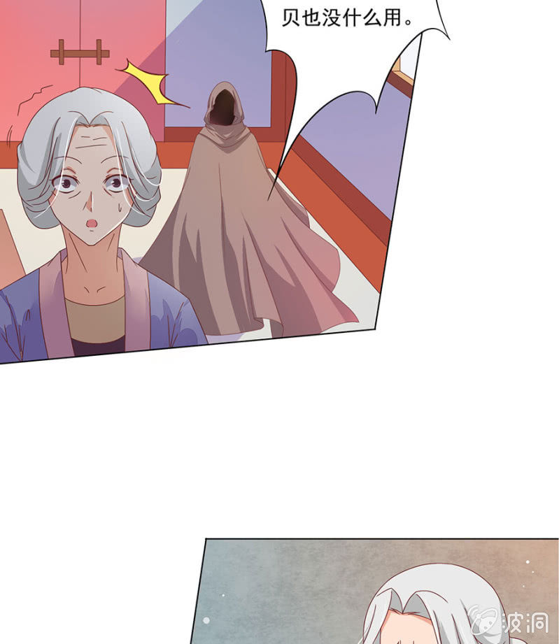 远在天边，近在眼前-第5话