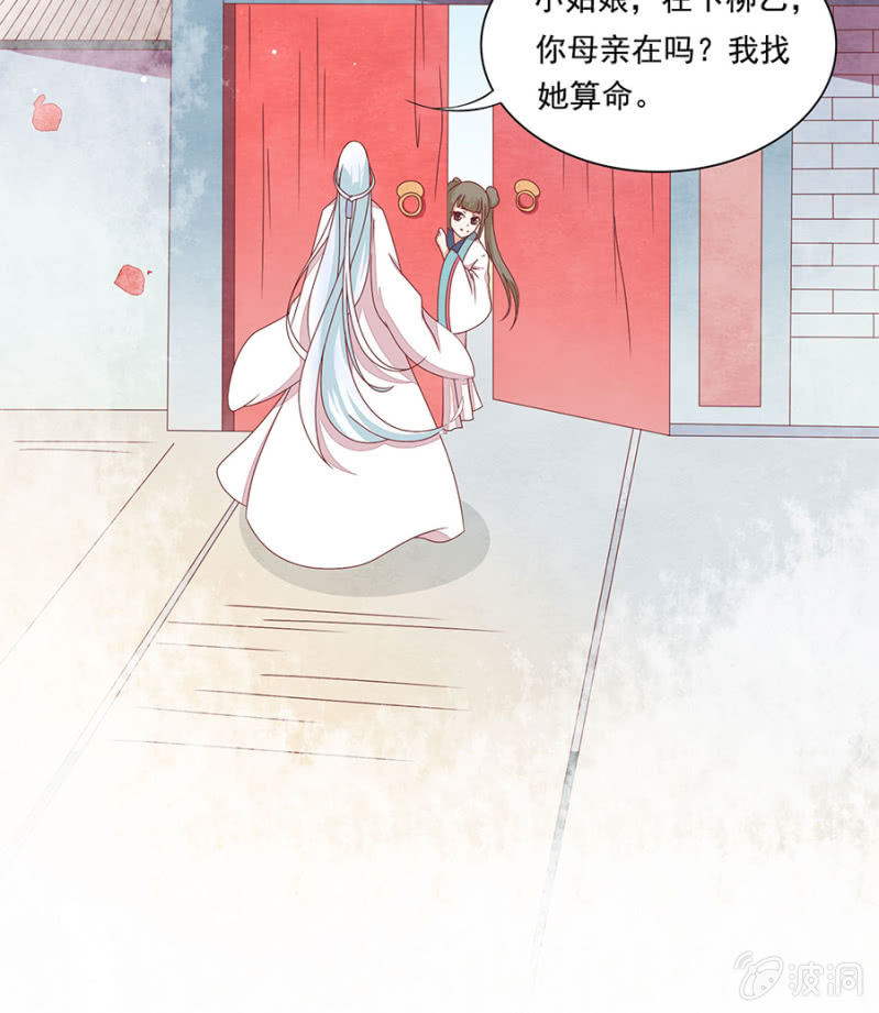 远在天边，近在眼前-第5话