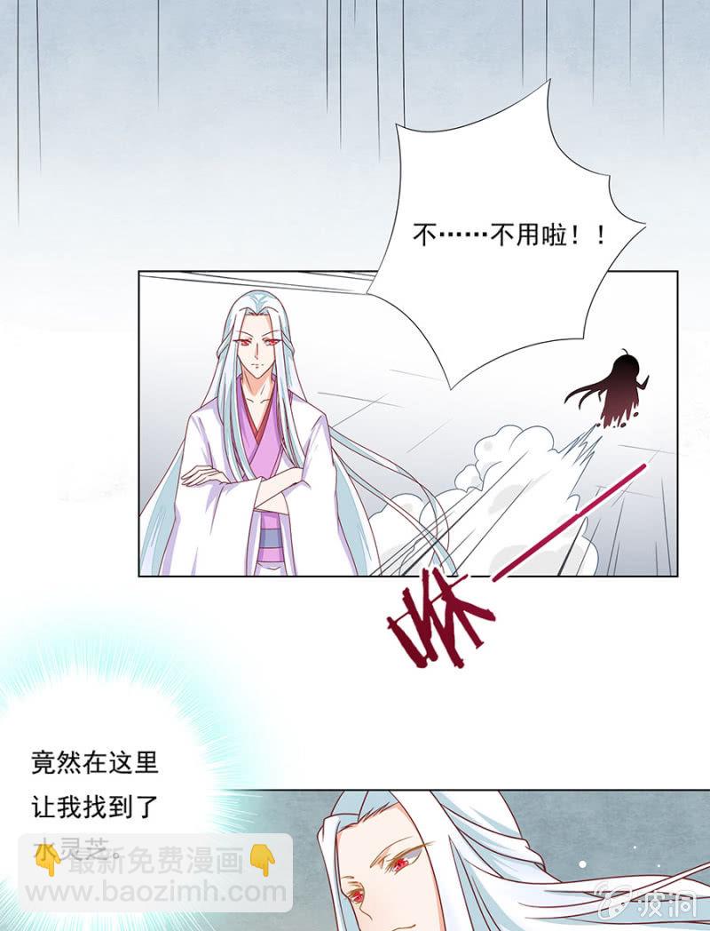 远在天边，近在眼前-第5话