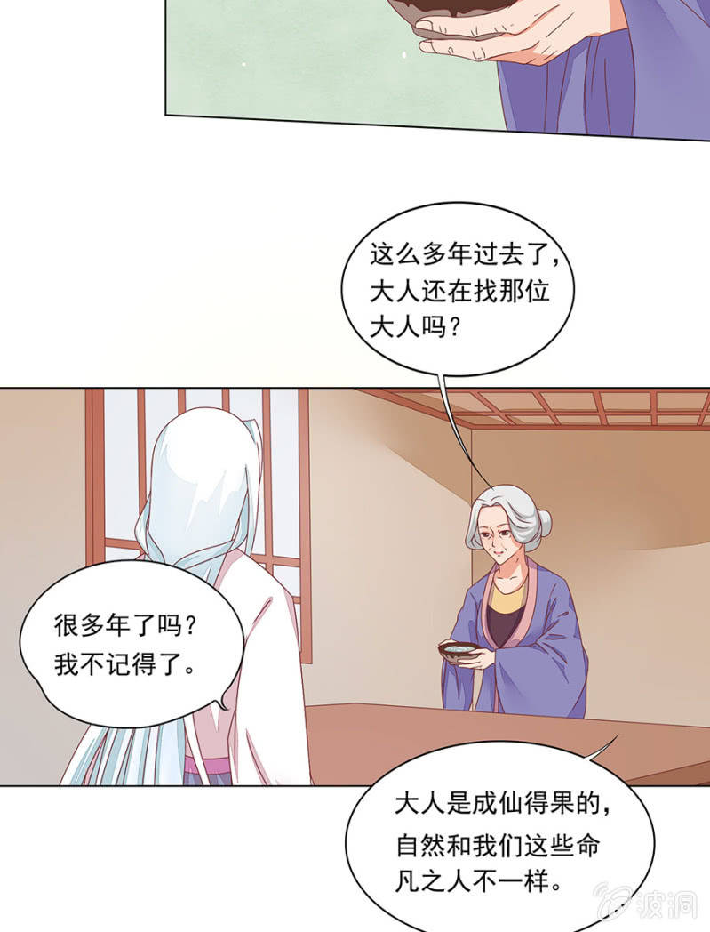 远在天边，近在眼前-第5话