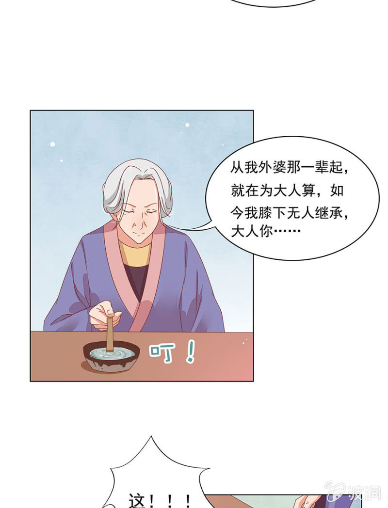 远在天边，近在眼前-第5话