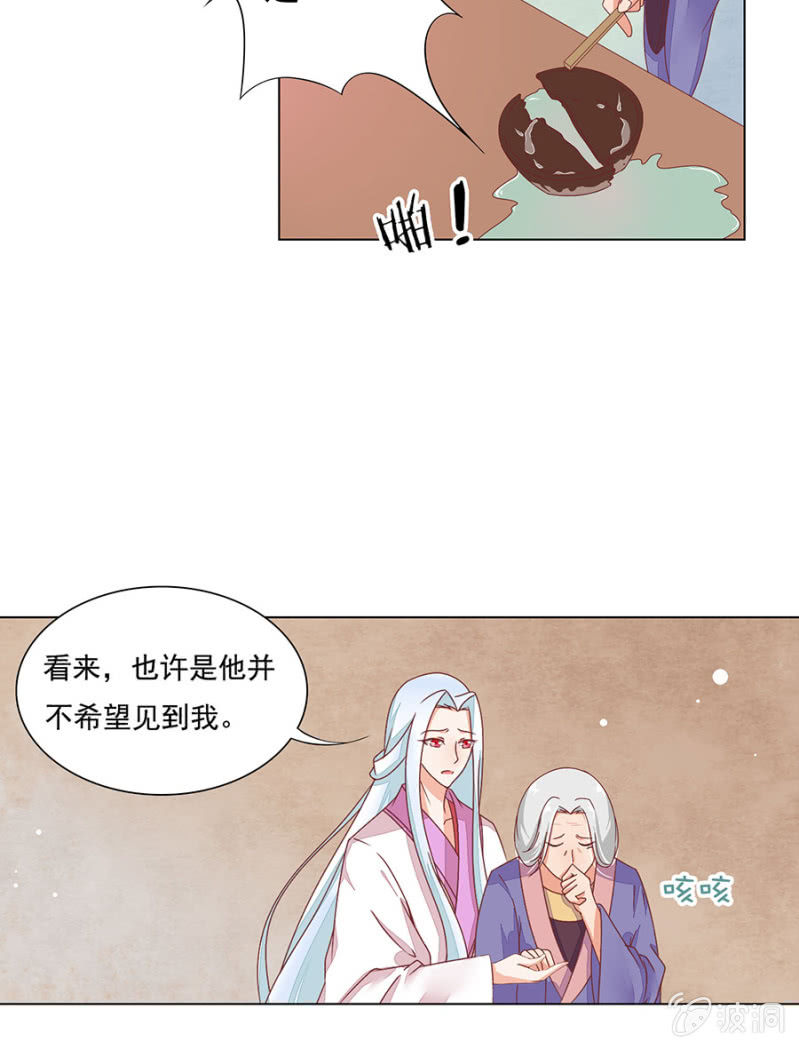 远在天边，近在眼前-第5话