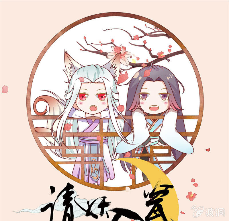 被&ldquo;捉奸&rdquo;(1/2)-第41话