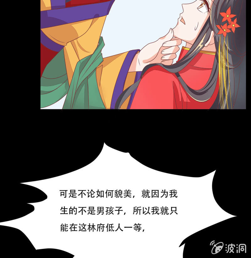 被&ldquo;捉奸&rdquo;(1/2)-第41话