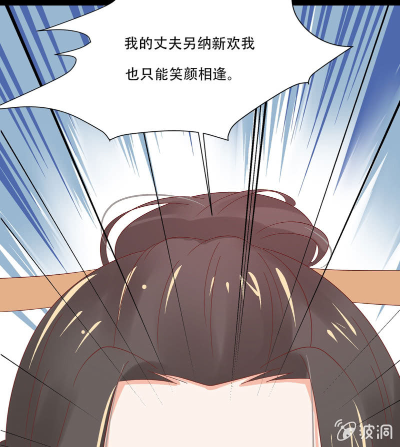 被&ldquo;捉奸&rdquo;(1/2)-第41话