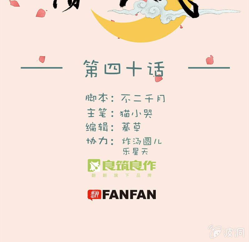 被&ldquo;捉奸&rdquo;(1/2)-第41话