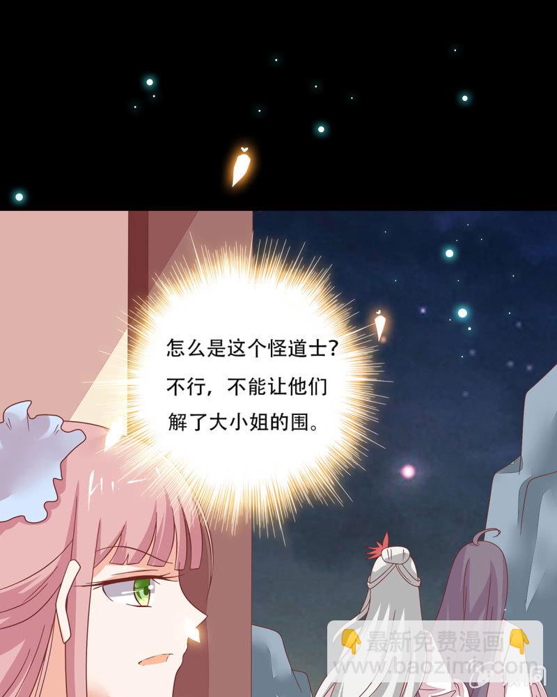 被&ldquo;捉奸&rdquo;(1/2)-第41话