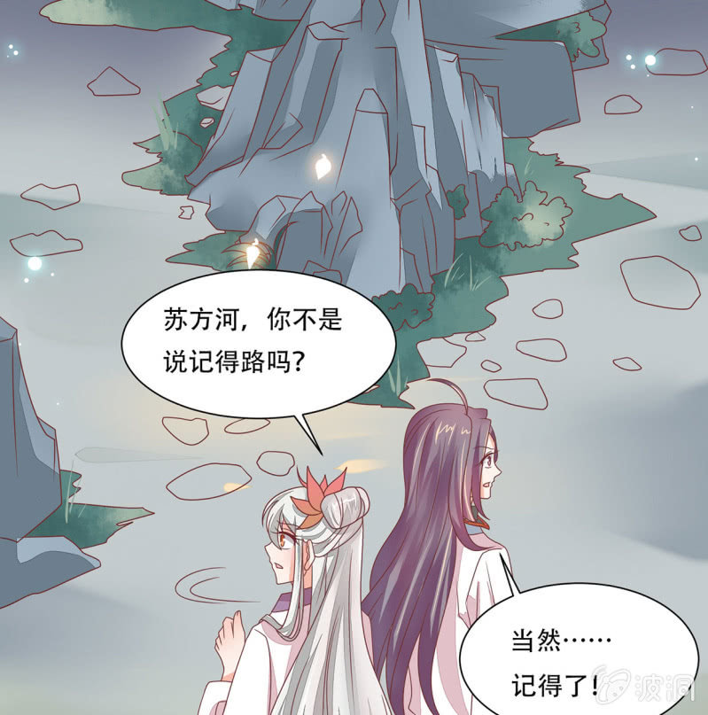 被&ldquo;捉奸&rdquo;(1/2)-第41话