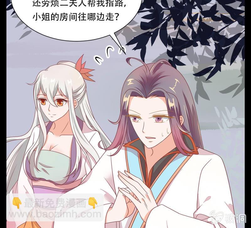 被&ldquo;捉奸&rdquo;(1/2)-第41话