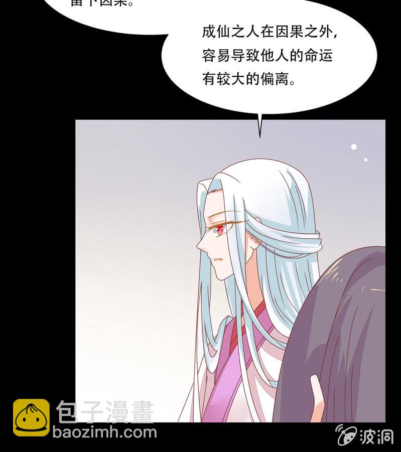 谁的因果(1/2)-第43话