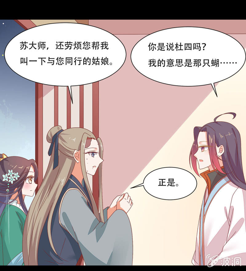 谁的因果(1/2)-第43话