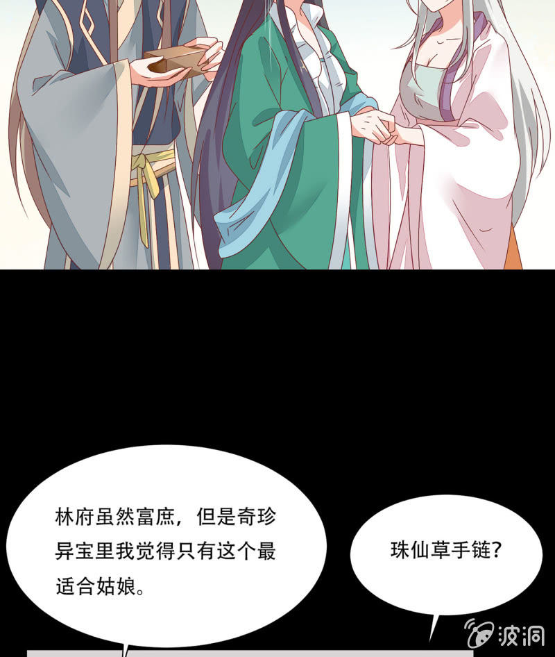 谁的因果(1/2)-第43话