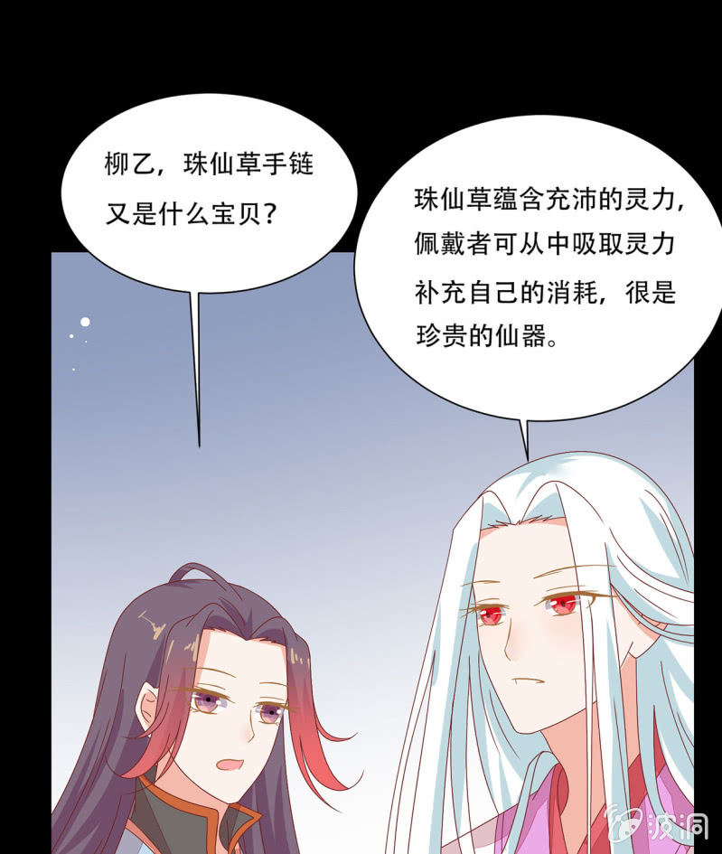 谁的因果(1/2)-第43话