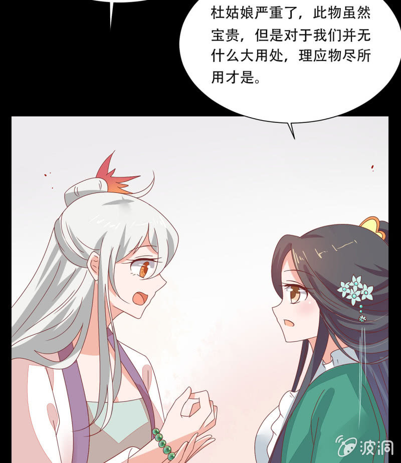 谁的因果(1/2)-第43话