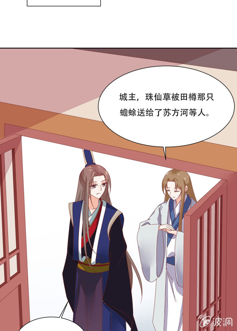 谁的因果(1/2)-第43话