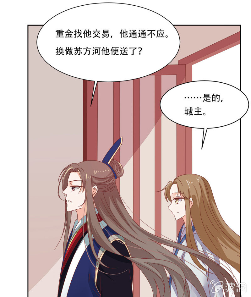 谁的因果(1/2)-第43话