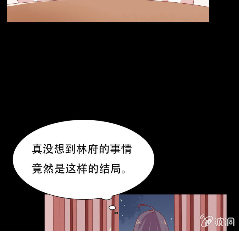 谁的因果(1/2)-第43话