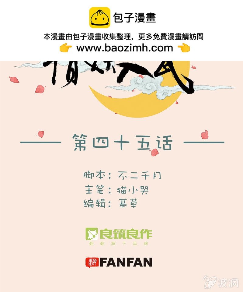 查探宅邸(1/2)-第47话