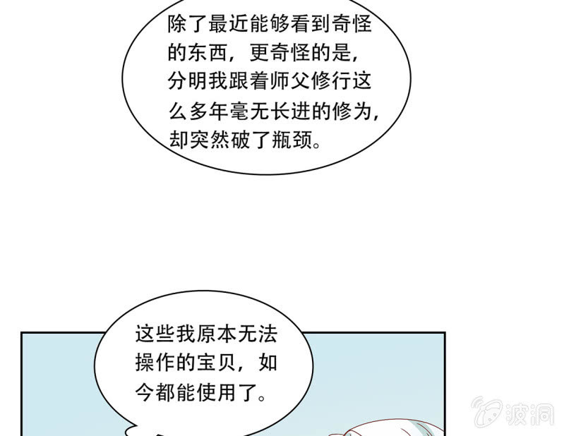 查探宅邸(1/2)-第47话