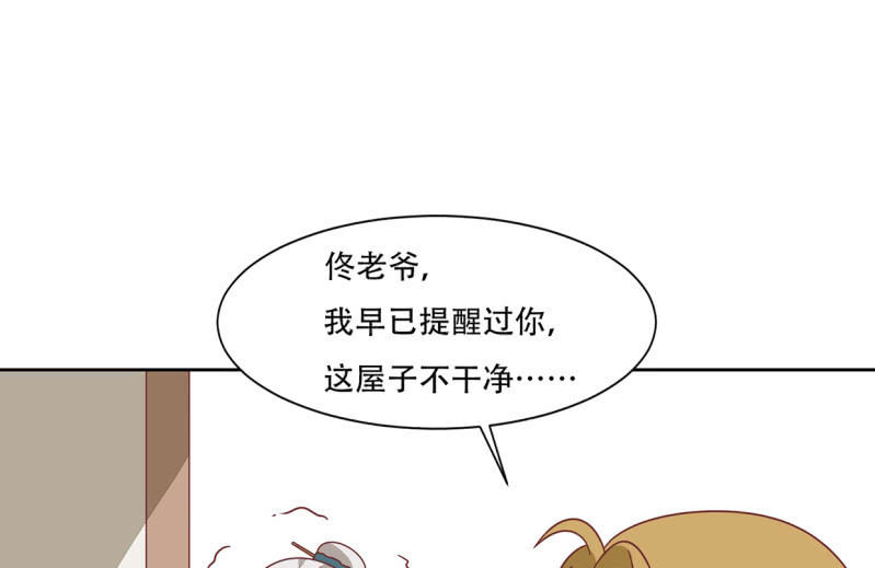 宅子的过往(1/2)-第49话