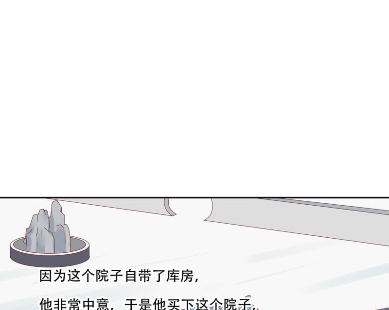 宅子的过往(1/2)-第49话