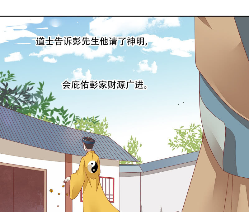 宅子的过往(1/2)-第49话