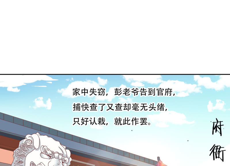 宅子的过往(1/2)-第49话