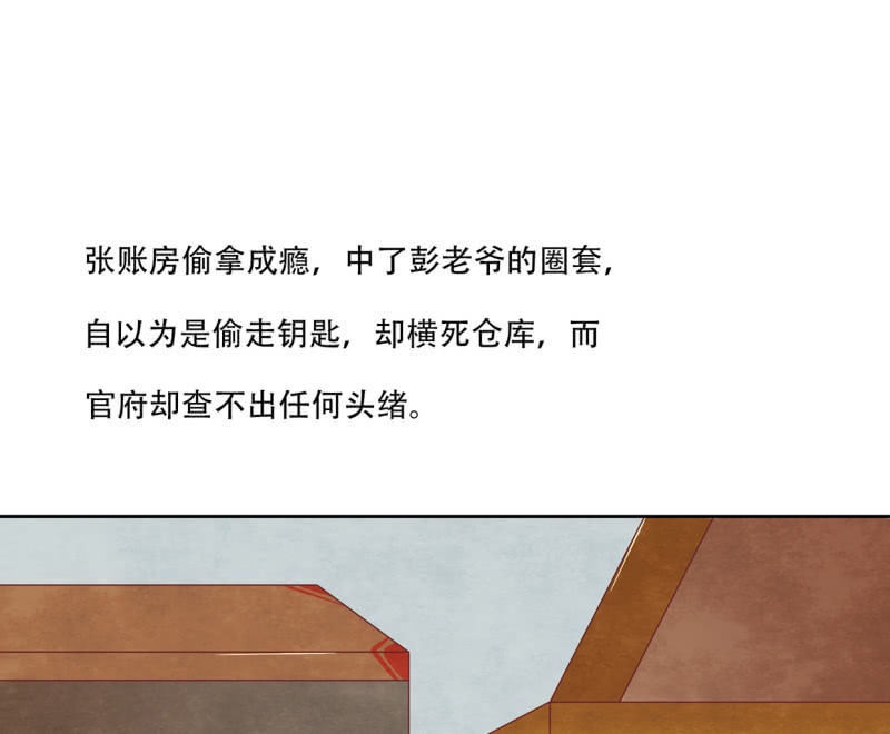 宅子的过往(1/2)-第49话