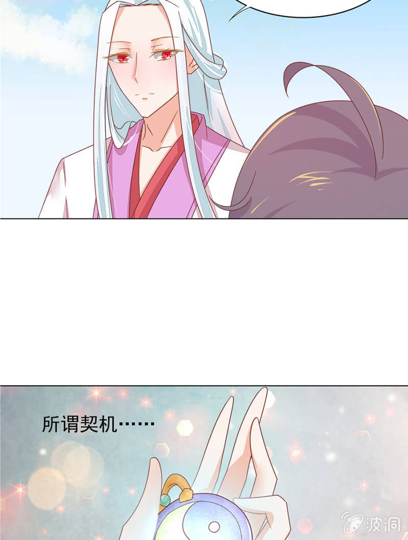 喜当师父（die）-第7话