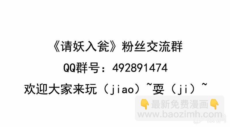 喜当师父（die）-第7话