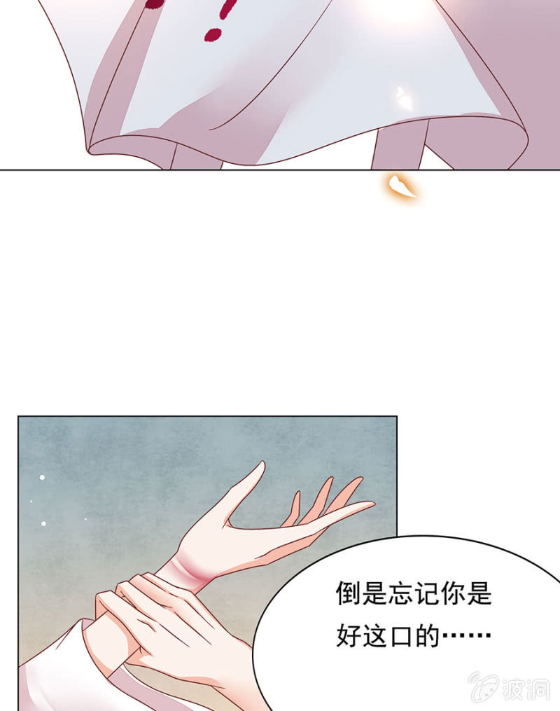 喜当师父（die）-第7话
