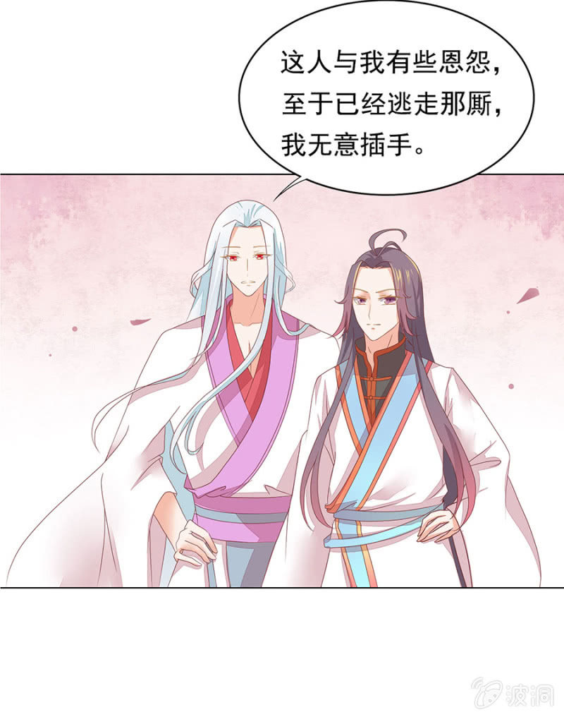 喜当师父（die）-第7话