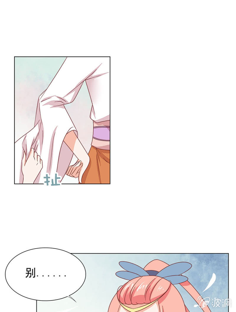 喜当师父（die）-第7话