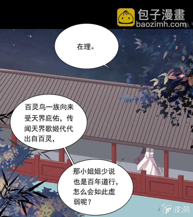 夜探李府-第9话