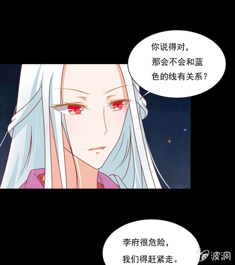 夜探李府-第9话