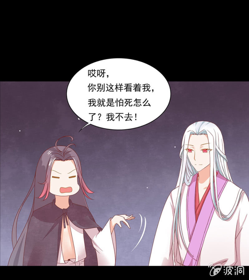 夜探李府-第9话