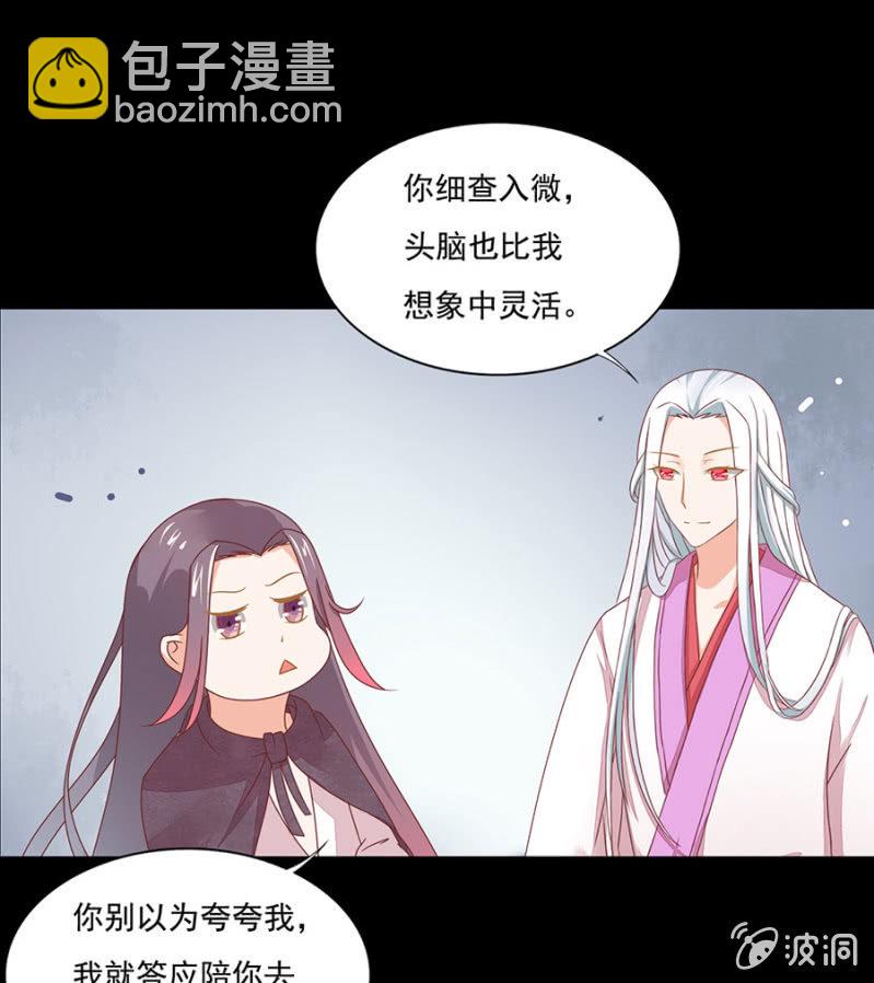 夜探李府-第9话