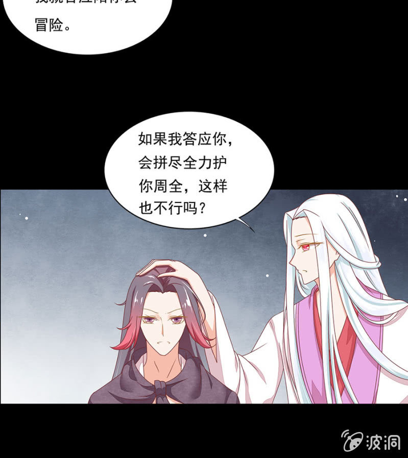 夜探李府-第9话