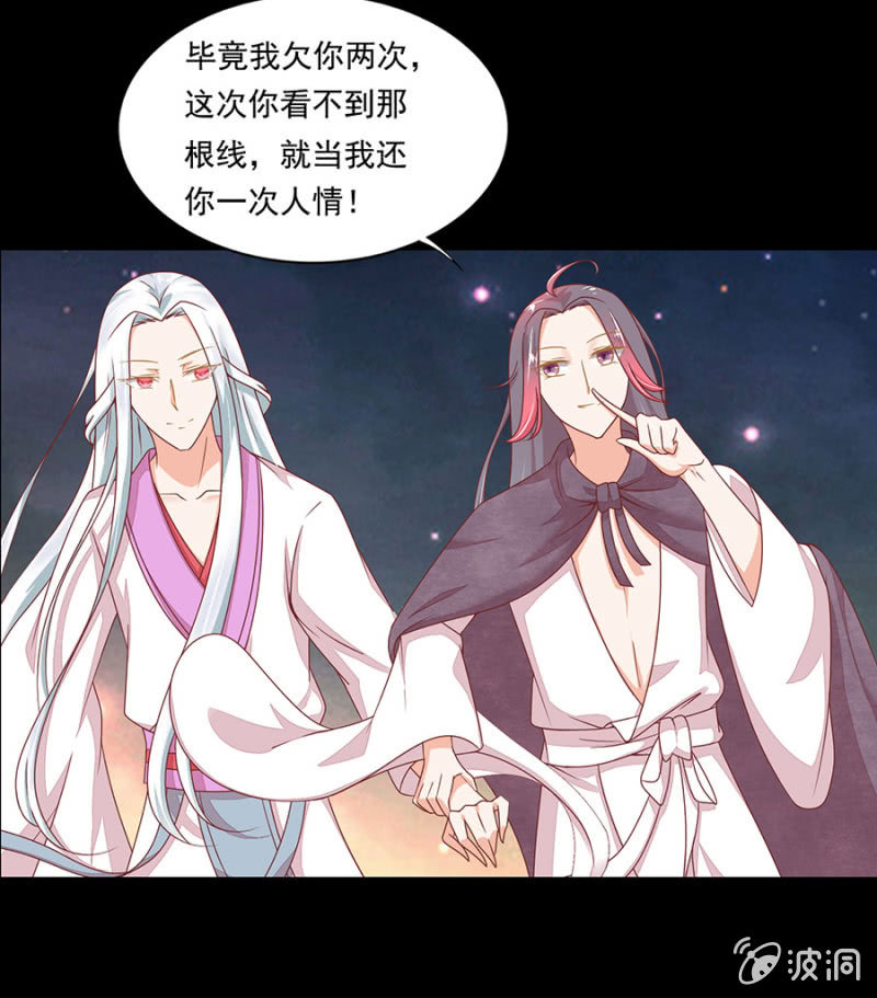 夜探李府-第9话